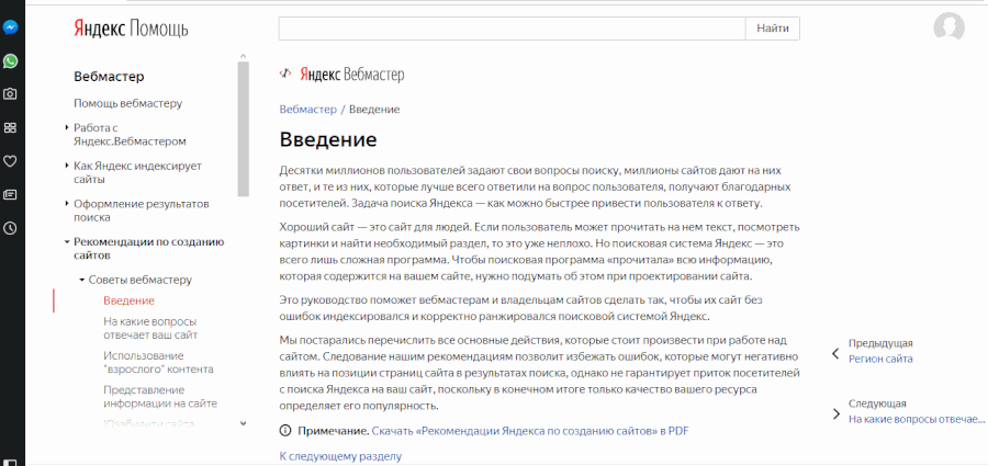 PP от «Яндекса»